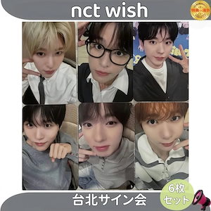 nctwish 特典