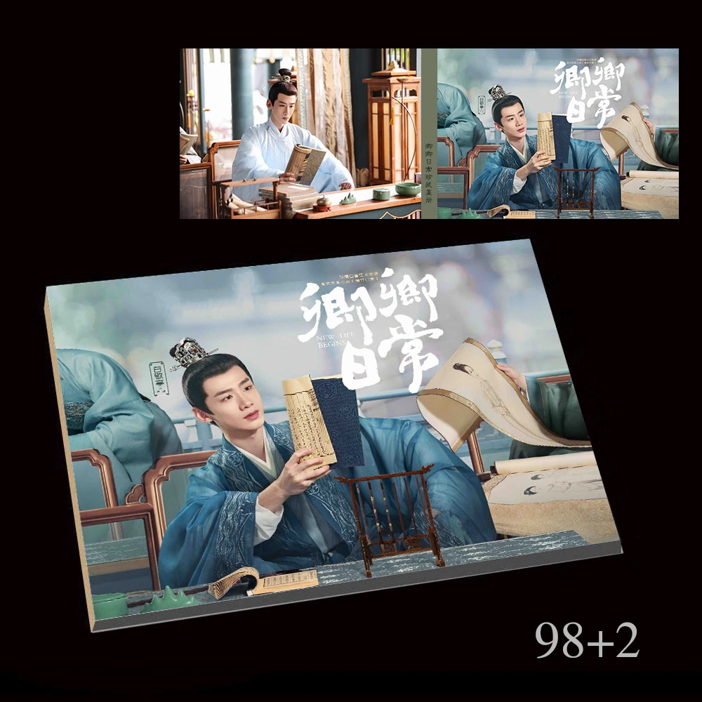 中国ドラマ卿卿日常New Life Begins 白敬亭田曦薇陳小紜 寫真集 98+2p