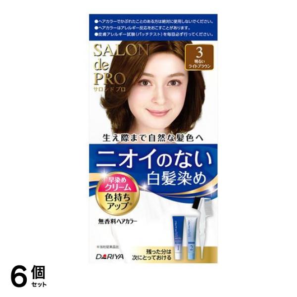 無香料ヘアカラー 早染めクリーム 白髪用 3 明るいライトブラウン 1組入 6個セット