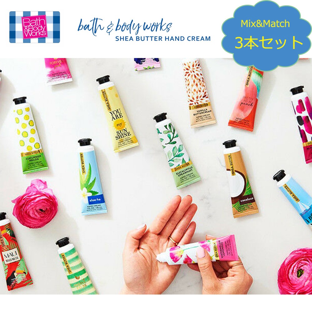 USA-BBWバスアンドボディワークス トラベルサイズ ハンドクリーム ローション 3個セットお肌しっとり保湿ケア 29ml