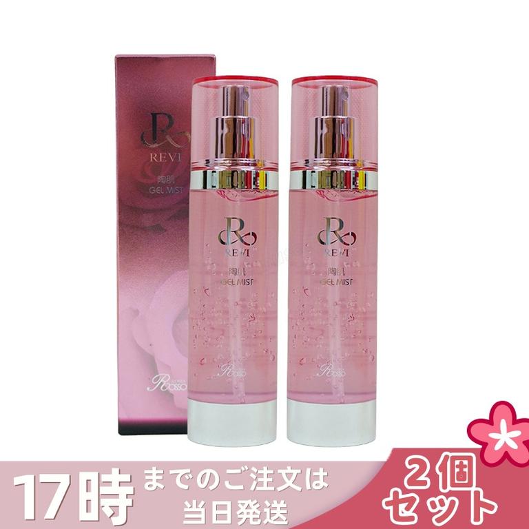 【2個セット】REVI ルヴィ 陶肌ジェルミスト 100ml