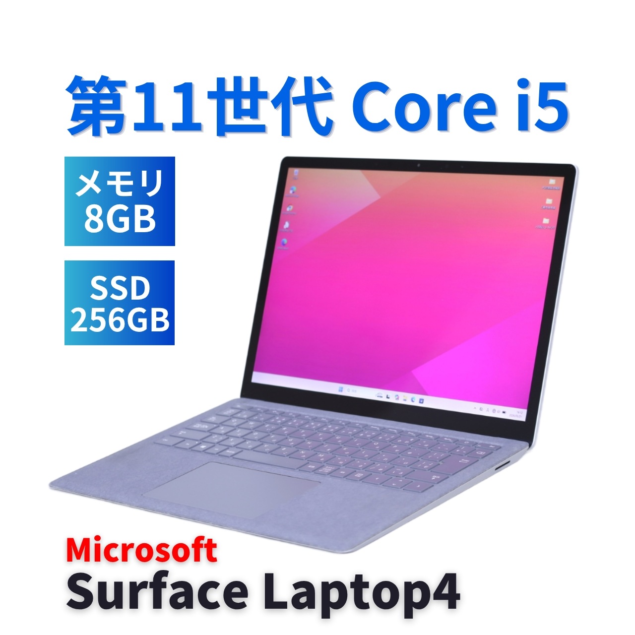 即配 良品 2021年薄型スタイリッシュモデル 11世代Corei5 Surface Laptop4 i5-1145G7 8G 256G 13.5タッチ Wi-Fi6 バッテリー良 A+AA評価