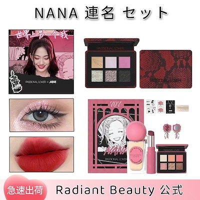 Qoo10] PASSIONAL LOVER 【公式正規品急速出荷】NANA 連名 セ