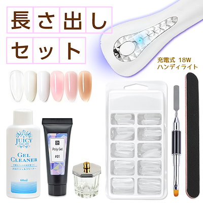 ポリジェルセット 3 長さ出し用 充電式コードレスLED...のサムネイル