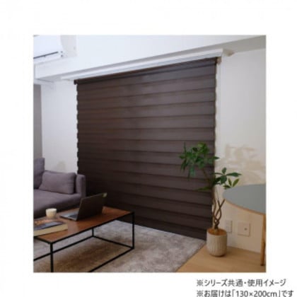 30000013 トーソー(TOSO) 調光ロールスクリーン センシア チョコレ-ト 130X200cm