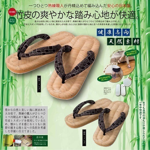 竹皮健康スポンジ草履（漆黒×漆黒）２足セット