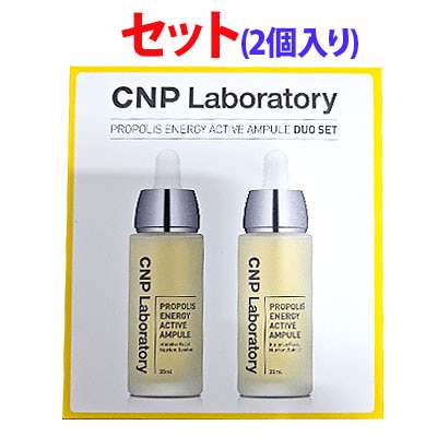 [2個セット/1個購入可能] [CNP] Propolis Energy Ampule 35ml / Duo Set 35ml*2