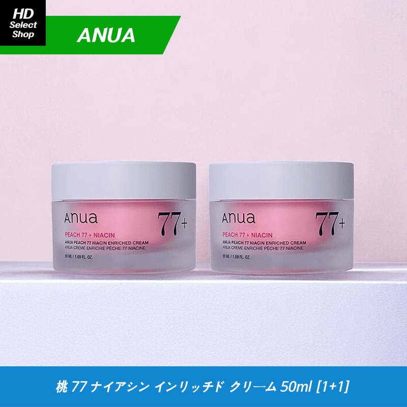 桃 77 ナイアシン インリッチド クリーム 50ml (2個)