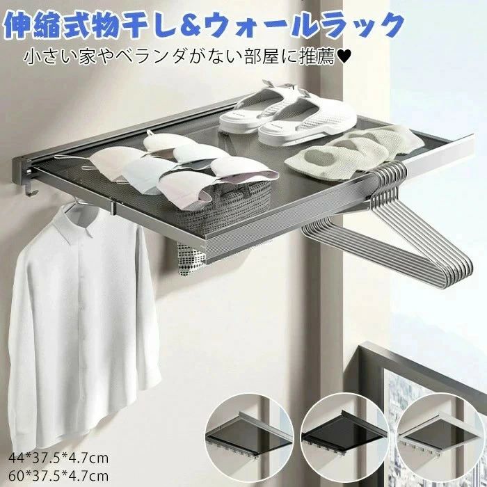 [6月大セール]折りたたみ 伸縮式物 干しラック ウォールラック 収納ラック ハンガーラック 家庭用物干し 穴あけ不要 伸縮物干しポール 洗濯物干し ア