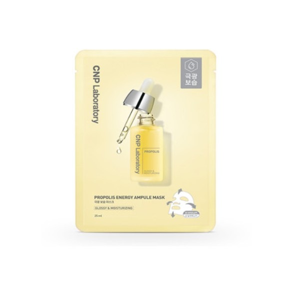 プロポリス エナジーアンプルマスク 30個入り