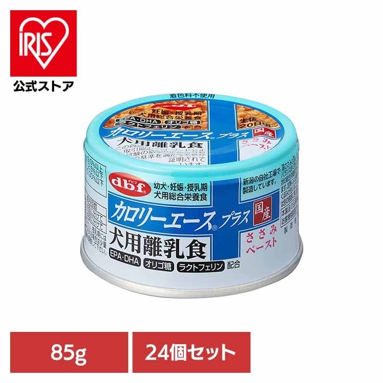 カロリーエースプラス 犬用離乳食 ささみペースト 85g×24 デビフペット