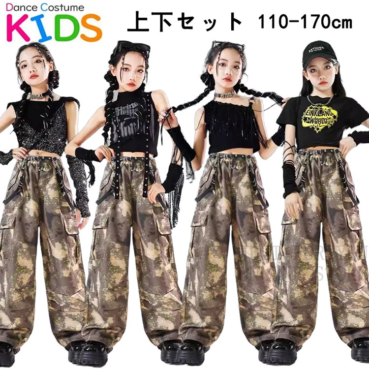 上下セット 子供服 男の子 女の子 キッズ ダンス 衣装 ヒップホップ ダンスウェア ガールズ ジャズ 4,867円