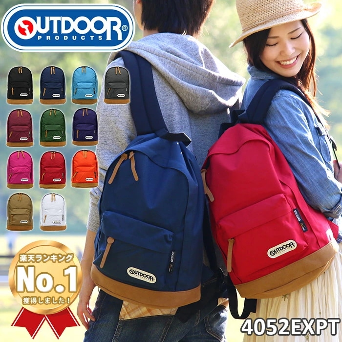 OUTDOOR PRODUCTS アウトドアプロダクツ アウトドア リュック リュックサック バック 男女兼用 男性 女性 おしゃれ