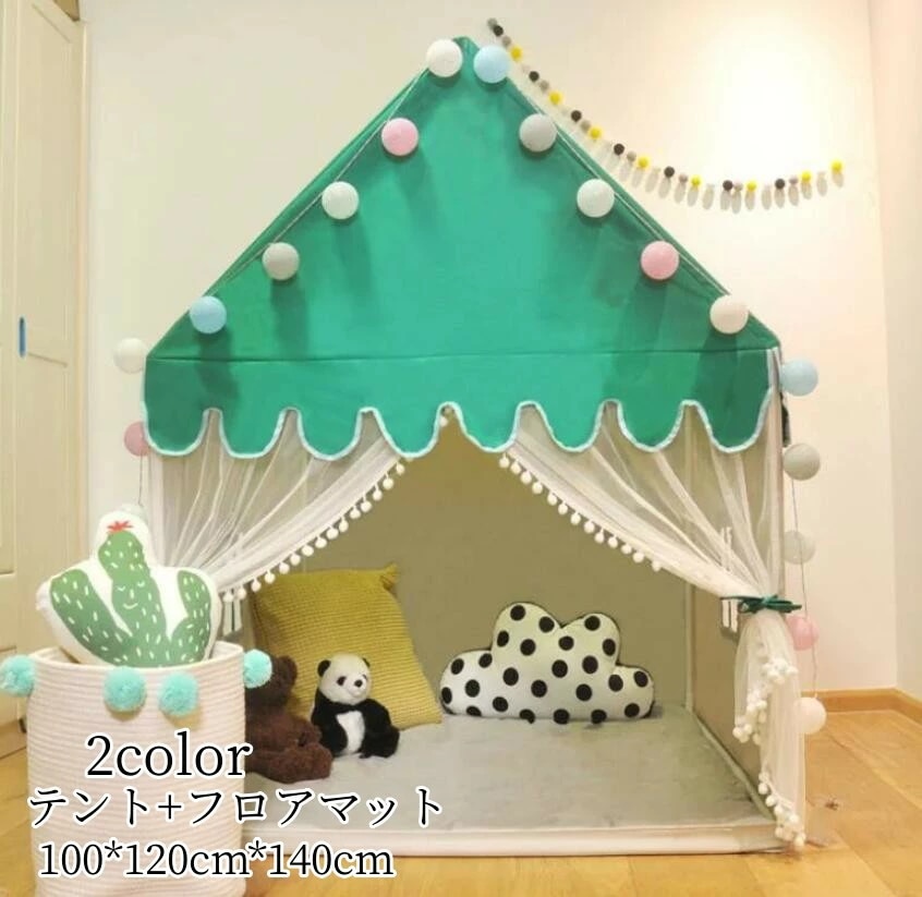 子供用ベッド キッズテント 睡眠テント かわいい 子供プレゼント 子供テント キッズハウス 子供部屋 プレゼントテント プレイハウス ゲームハウス プレイテント おもちゃ 秘密基地 遊び場 室内テ