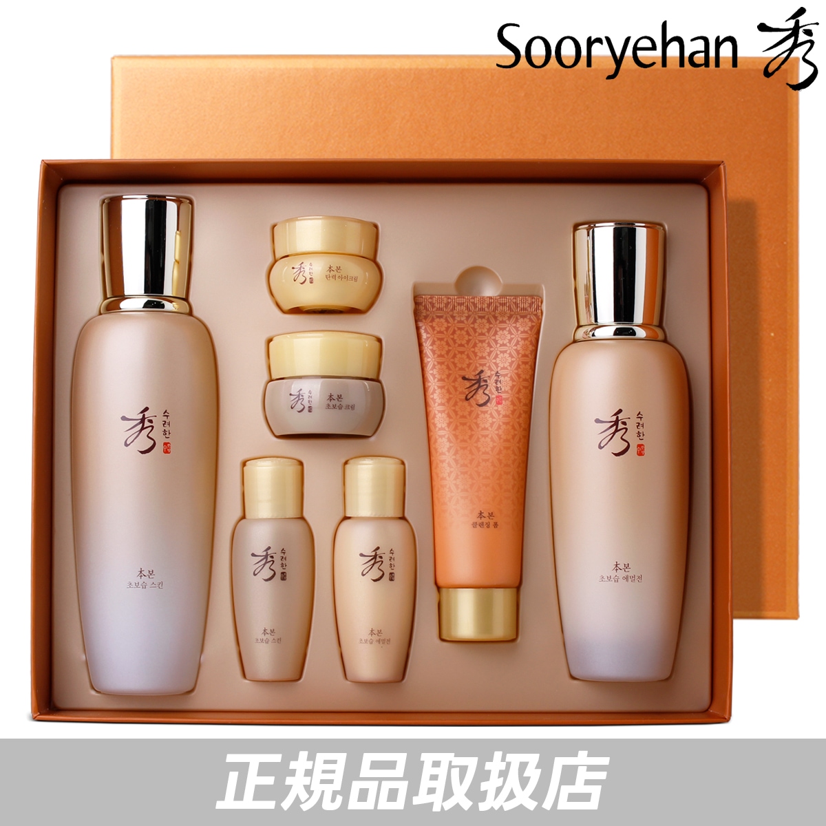 ボン 超保湿2種企画 スキン 160ml エマルジョン 130ml ミニ5種