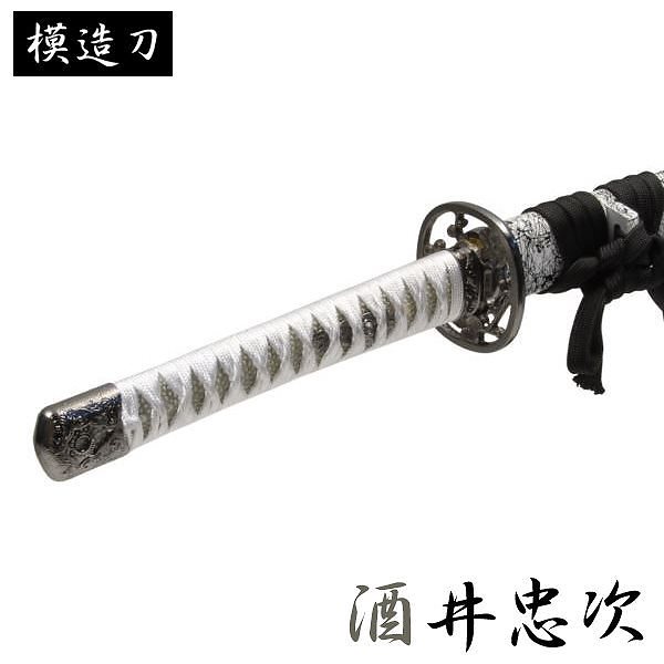 模造刀 酒井忠次 モデル 大刀 戦国シリーズ 徳川四天王 模造刀 模擬刀 レプリカ 美術刀 練習用