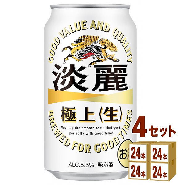 キリン 麒麟 淡麗 極上 生 350ml 4ケース(96本)