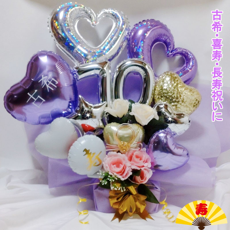 バルーンギフト 古希 喜寿祝い 喜寿 誕生日 バルーンアレンジ バルーン おしゃれ 豪華 電報 折り鶴 70歳 77歳 長寿 卓上 お祝い 敬老の日 数字 プレゼント