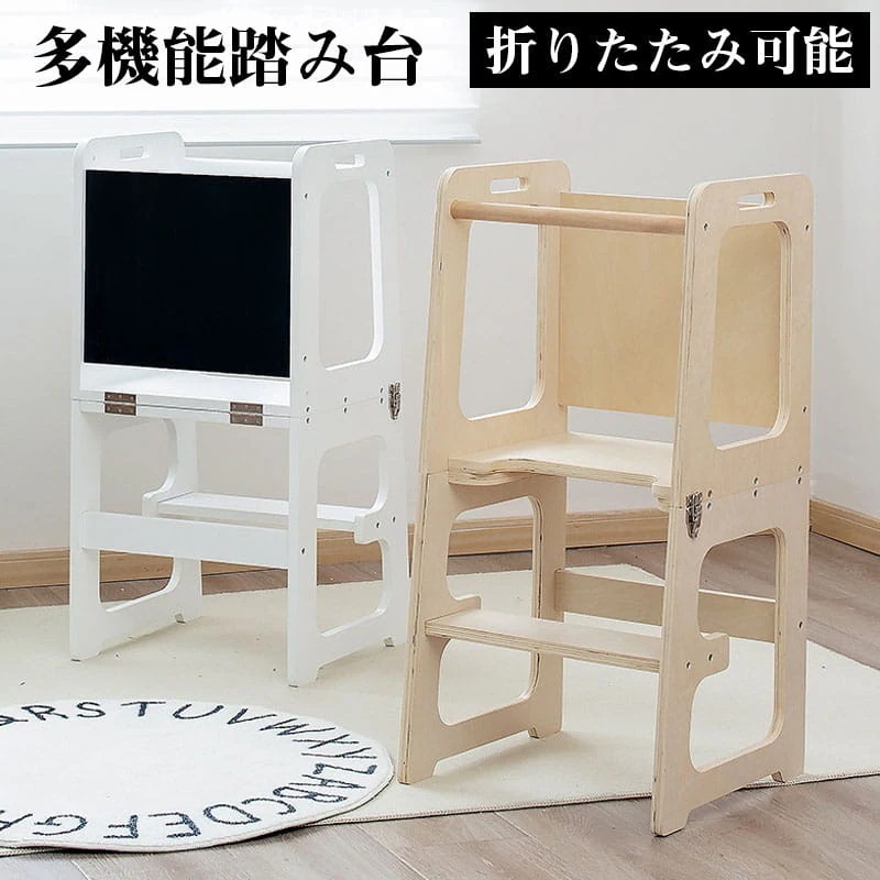 Hot!!!多機能踏み台 3ways 子育て ステップ台 踏み台 脚立 木製キッズ ベビー マタニティ