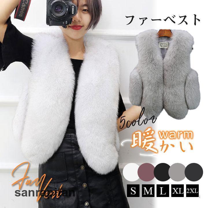 ファーベスト ボアベスト ノースリーブ 毛皮ベスト 毛皮コート レディース フェイクファー カジュアル ボア ふわふわ 防寒 暖かい