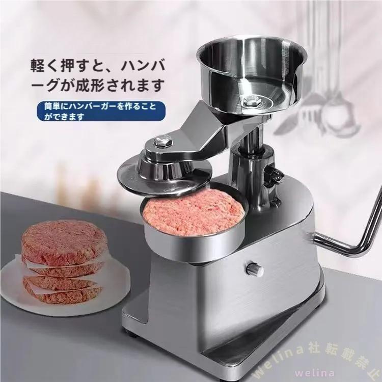 ハンバーガープレス 手動 お肉プレス 直径100mm ハンバーガーメーカー Welina ワックス紙500枚付き 業務用/家庭用 きれいなパティ作りに 調理用品