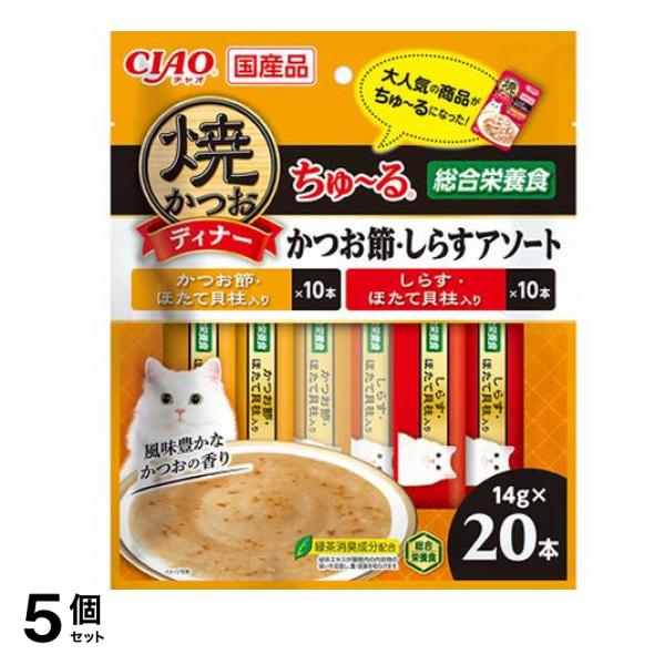 いなば CIAO焼かつおディナーちゅる(ちゅーる) かつお節・しらすアソート 20本入 5個セット