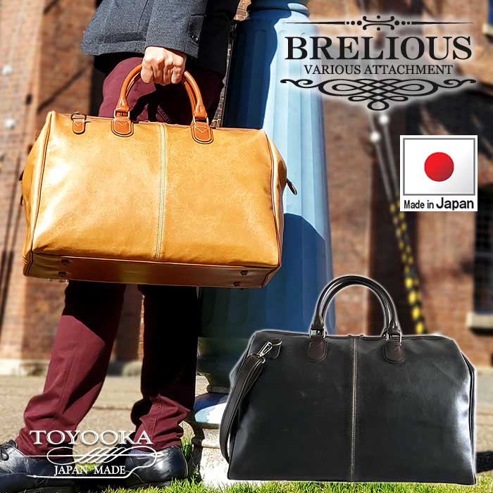 ボストンバッグ メンズ レディース トラベル 旅行 アンティーク調 レトロ 日本製 ブランド ブレリアス BRELIOUS #10440 ゴルフ 出張 鞄倶楽部