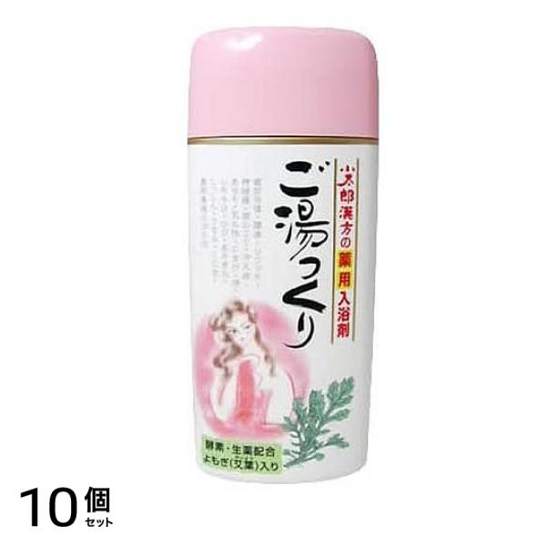 小太郎漢方の薬用入浴剤 ご湯っくり 500g 10個セット