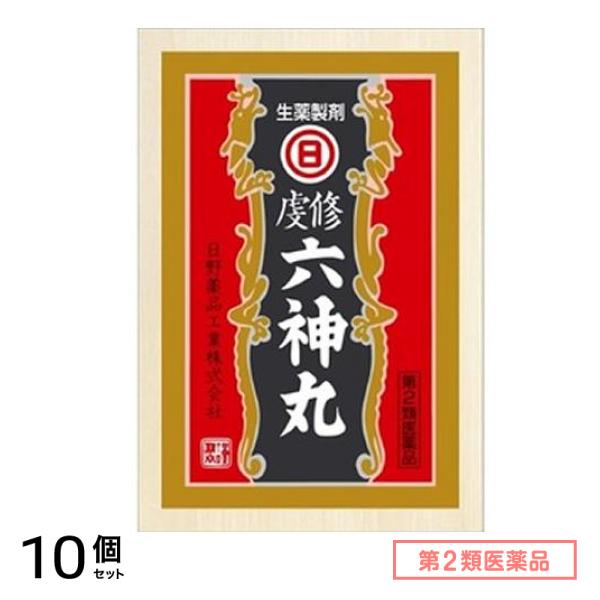 第２類医薬品 日野薬品工業 虔修六神丸 56粒 10個セット