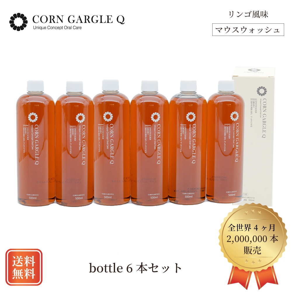 6か月分まとめ買いお得6セット韓国で話題 マウスウォッシュ リンゴ風味 口臭予防 口臭ケア　口臭対策 虫歯予防 低刺激 オーガニック 天然成分