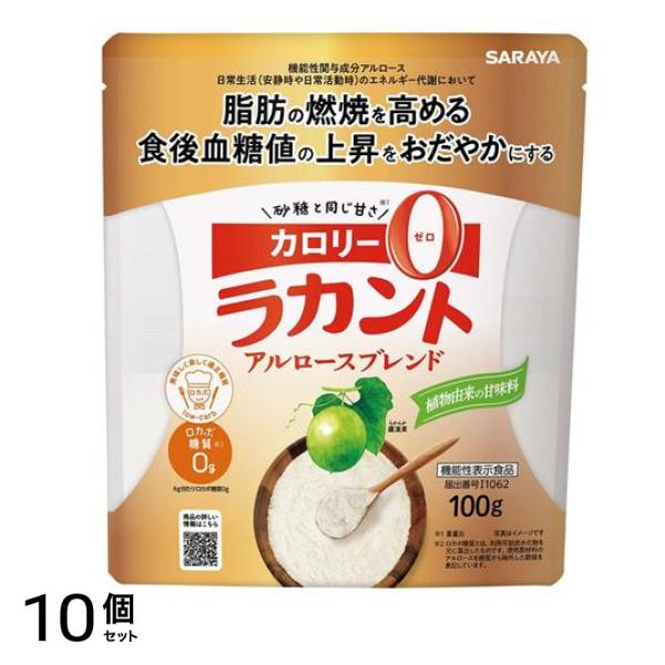 サラヤ 甘味料 ラカント アルロースブレンド 100g 10個セット
