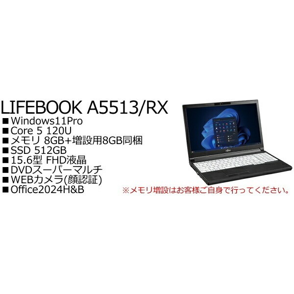 FUJITSU FMVA0F056P+増設メモリ8GB SET LIFEBOOK A5513/RX