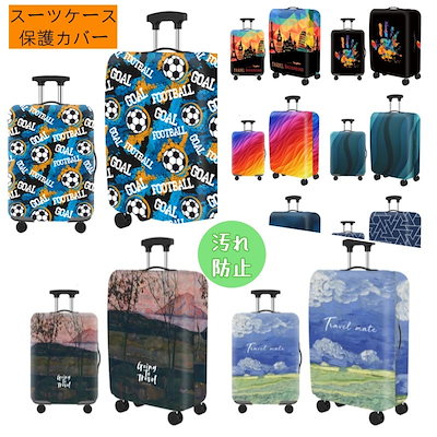 Qoo10] COLOCOLO5656 スーツケースカバー 保護カバー 伸縮 S