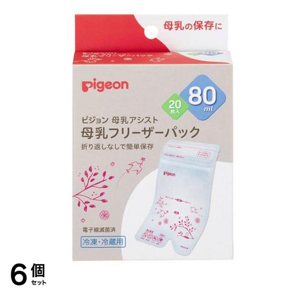 ピジョン 母乳フリーザーパック 80mL× 20枚入 6個セット