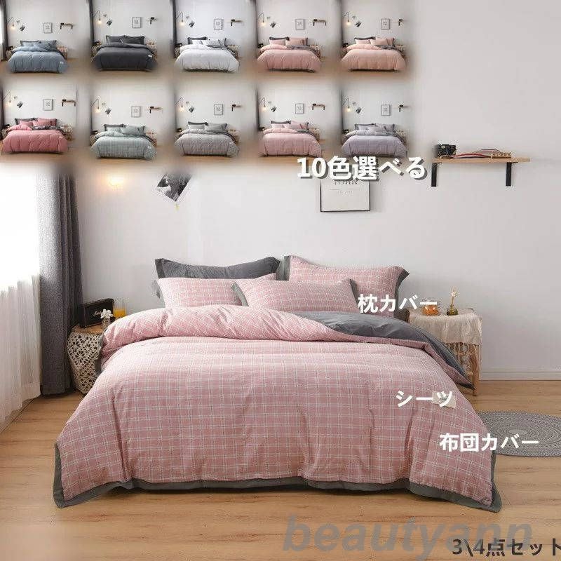 縞模様 チェック フラットシーツ 12m 洗濯可能 着る毛布 セット 布団カバー ヒートウォーム 135ｍ おしゃれ 両用 ブランケット マイクロファイバー掛け布団カバー マイクロファイバー