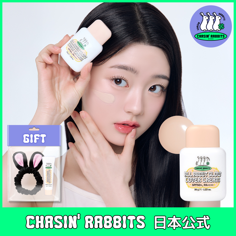 ALL ABOUT GLOW COVER CREAM 35g[サンプル2枚つき] Qoo10] CHASIN' RABBITS 24時間カバー / オールアバウトグロウ