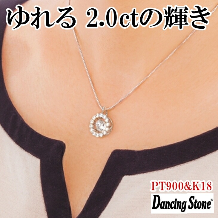 ネックレス レディース 大粒 2ct PT900 K18 SV925 シルバー 揺れる ZDP6