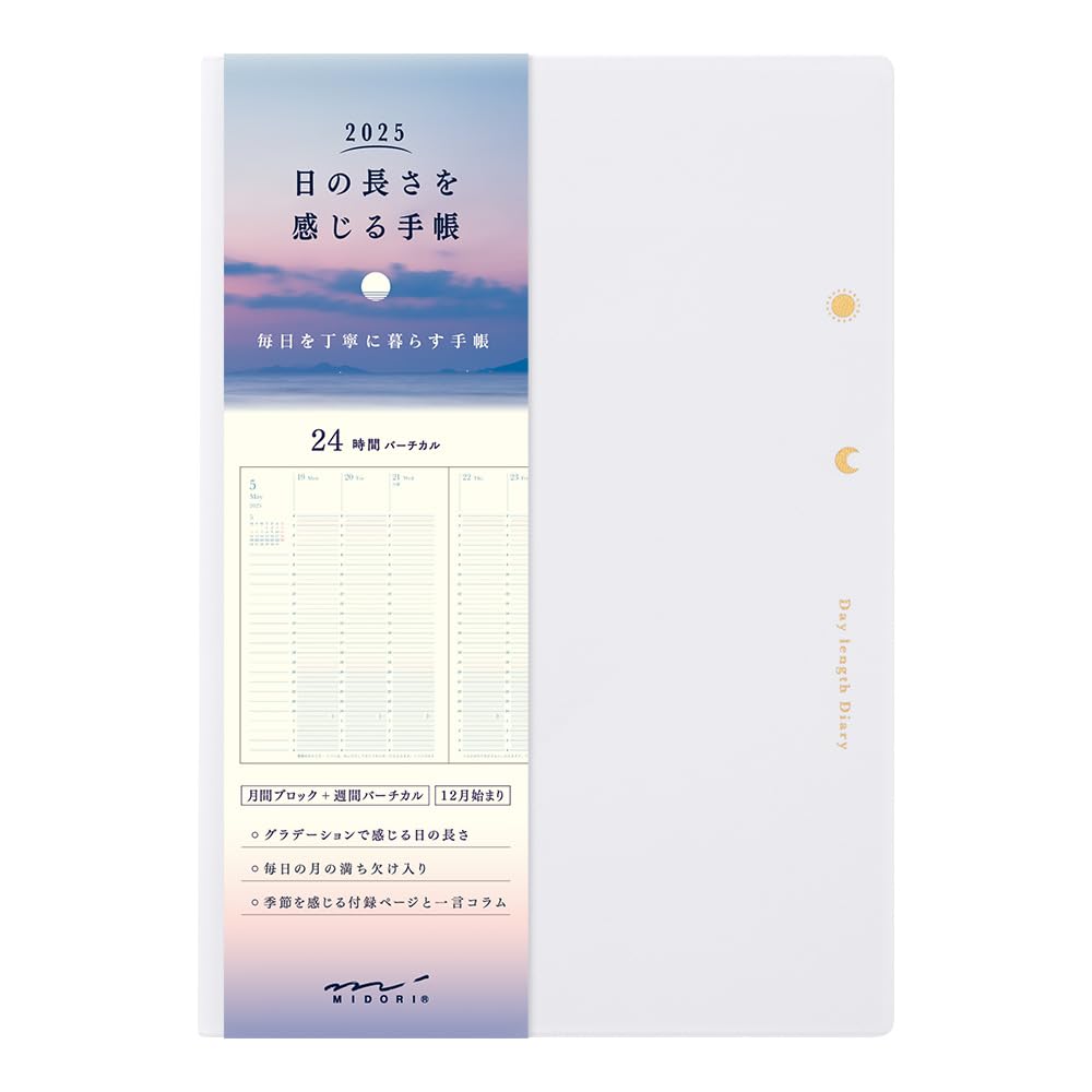 ミドリ 日の長さを感じる手帳 手帳 2025年 B6 ウィークリー 白 22333006 (2024年12月始まり)