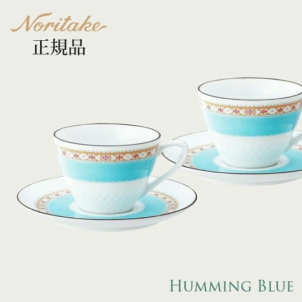 ハミングブルー カップ＆ソーサーペア 1645L/P94589 ノリタケ 正規品 電子レンジ対応/ギフトボックス入り 食器 碗皿 r7c