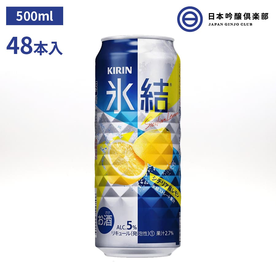 あす楽対応】 シチリア産レモン 氷結 キリン 缶 アルコール 48本 500ml 5度 チューハイ - flaviogimenis.com.br