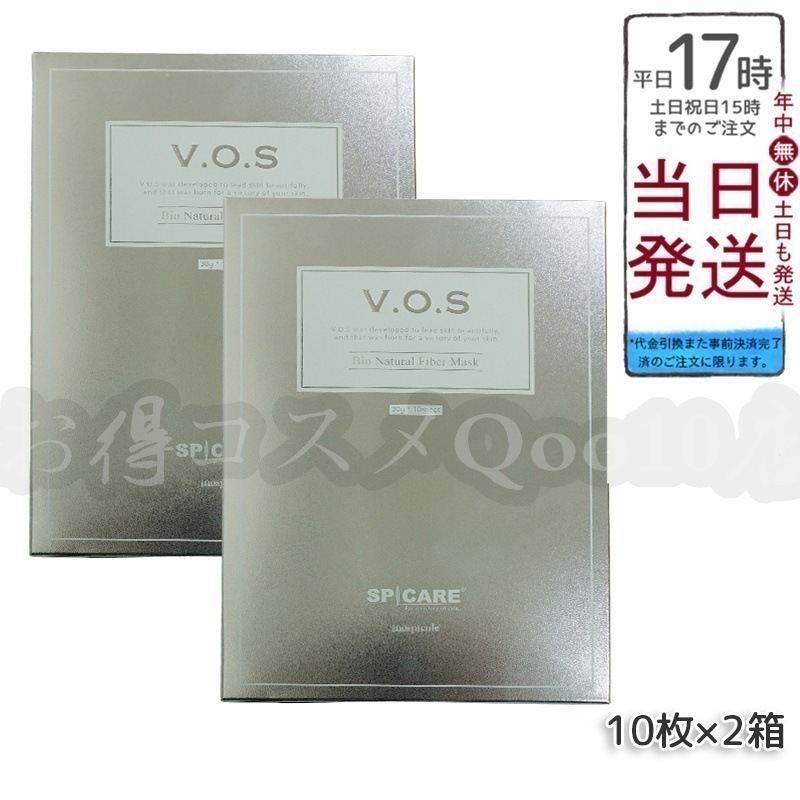 【2個セット】 正規品 スピケア VOSマスク10枚入 SPICARE 韓国コスメ