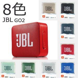 JBL GO2 Bluetoothスピーカー IPX7防水/ポータブル/パッシブラジエーター搭載 ブラック JBLGO2