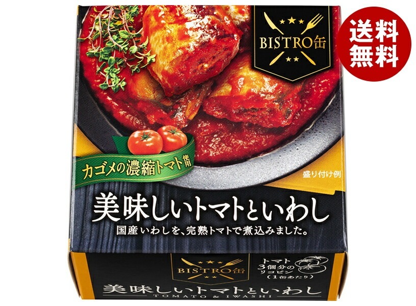 信田缶詰 BISTRO缶 美味しいトマトといわし 180g缶×24(12×2)個入