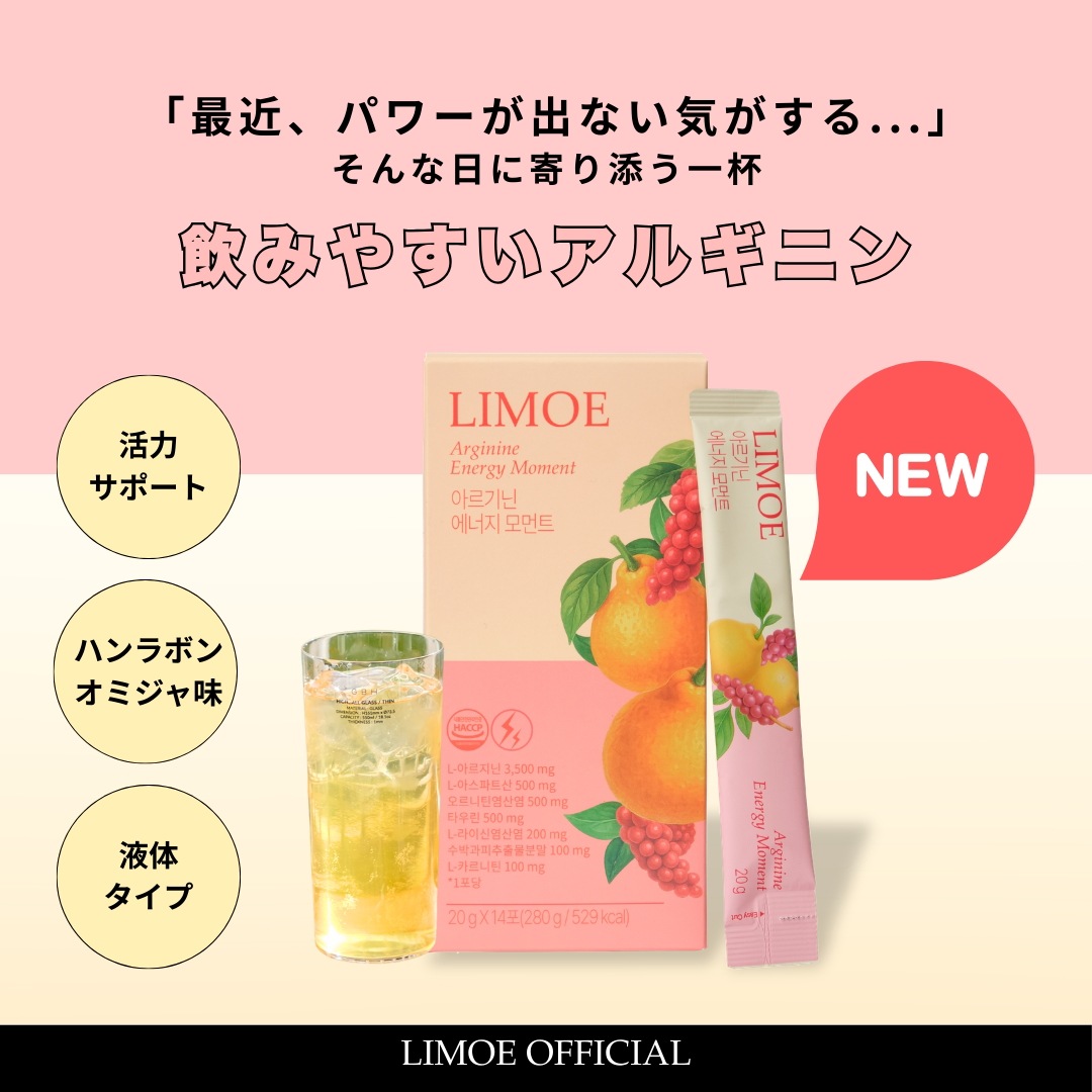 [Qoo10] LIMOE 【 LIMOE 公式 】 【 韓国アルギ : 美容サポート
