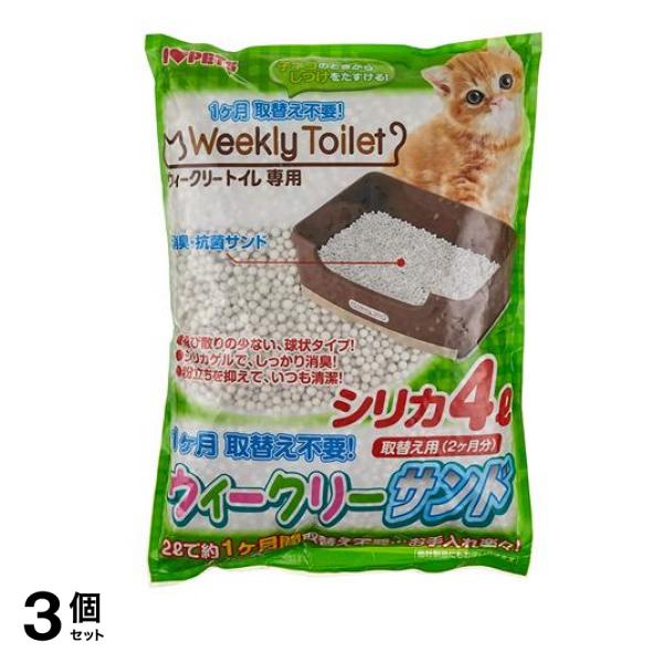 ボンビアルコン 猫砂 ウィークリーサンド シリカ 4L 3個セット 5,236円