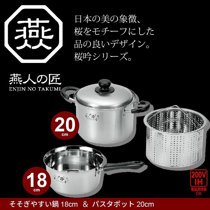 鍋 なべ 深型 深鍋 セット 鍋セット 片手鍋 18cm/パスタ鍋 20cm コランダー付 IH対応