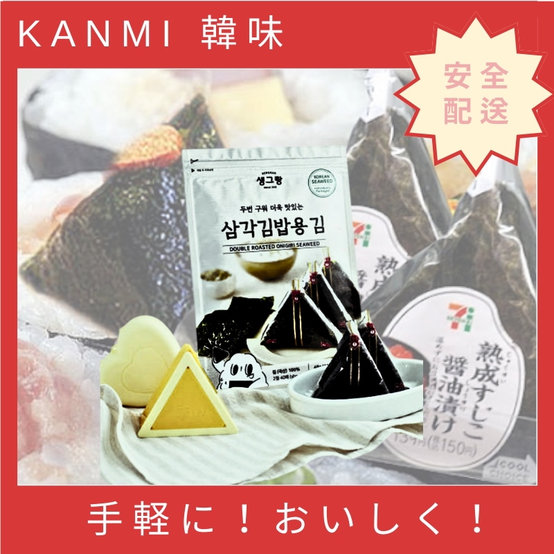 のり / 韓国のり/ 簡単 プラスチック お弁当 グッズ 料理 補助 グッズ 子供 簡単 初心者 向け栄養満点のキムパプ 遠足にキムパプ 一食を担当するのり巻きレシピ