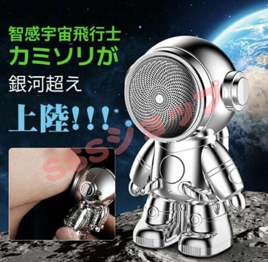 メンズシェーバー 宇宙飛行士 ミニ 電動ひげそり 髭剃り 電動シェーバー 360ヘッド ロック機能 低騒音 お風呂ソリ 乾湿両用 男性
