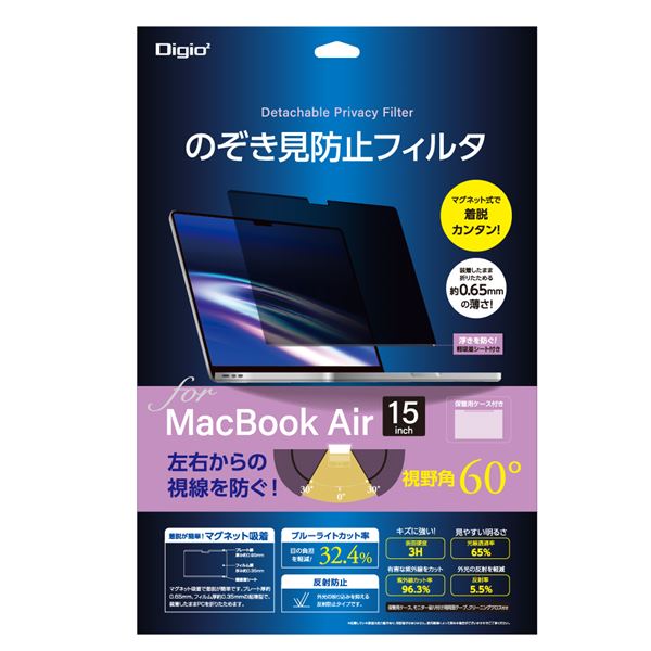 Digio2 MacBookAir 15インチ用 のぞき見防止フィルタ SF-MBA1501FLGPV 6,424円