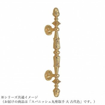 シロクマ スパニッシュ丸座取手 大 古代色 NO-16